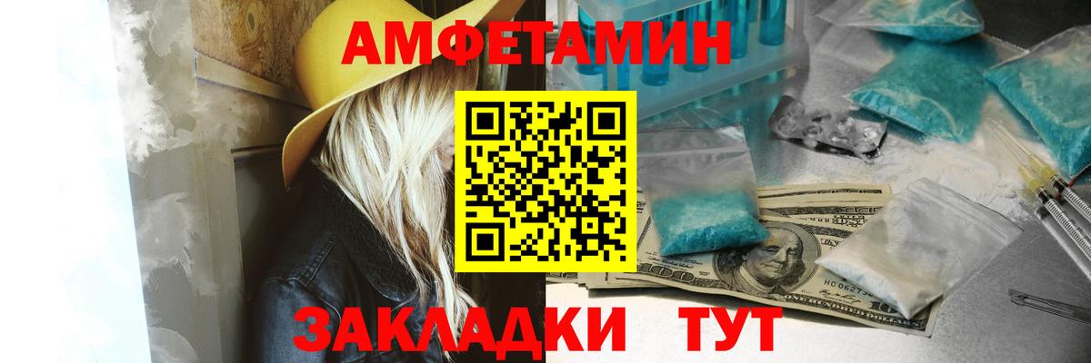 АМФЕТАМИН  Амфетамин 97%  Вход с VPN  Искитим 