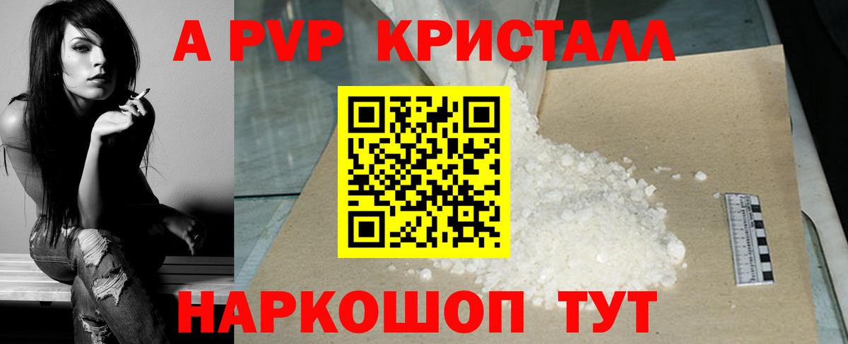 APVP VHQ  A-PVP СК КРИС  где можно купить   Альфа ПВП  Вход с VPN  Искитим 