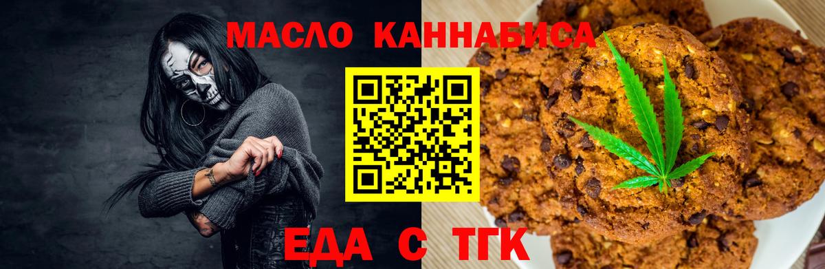 Cannafood марихуана  Вход с VPN  Искитим 