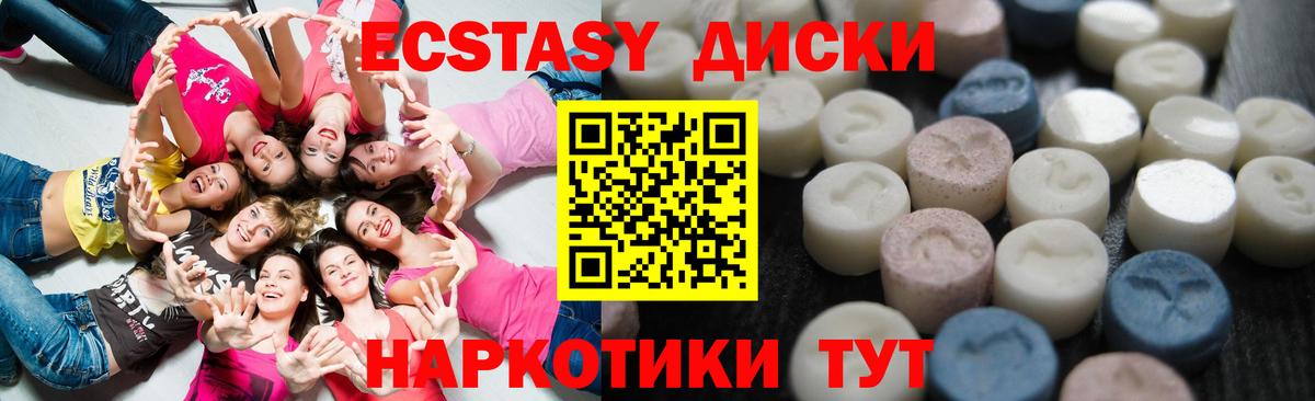 Искитим  магазин  наркотиков  ЭКСТАЗИ MDMA  Экстази  Вход с VPN  ЭКСТАЗИ Philipp Plein 