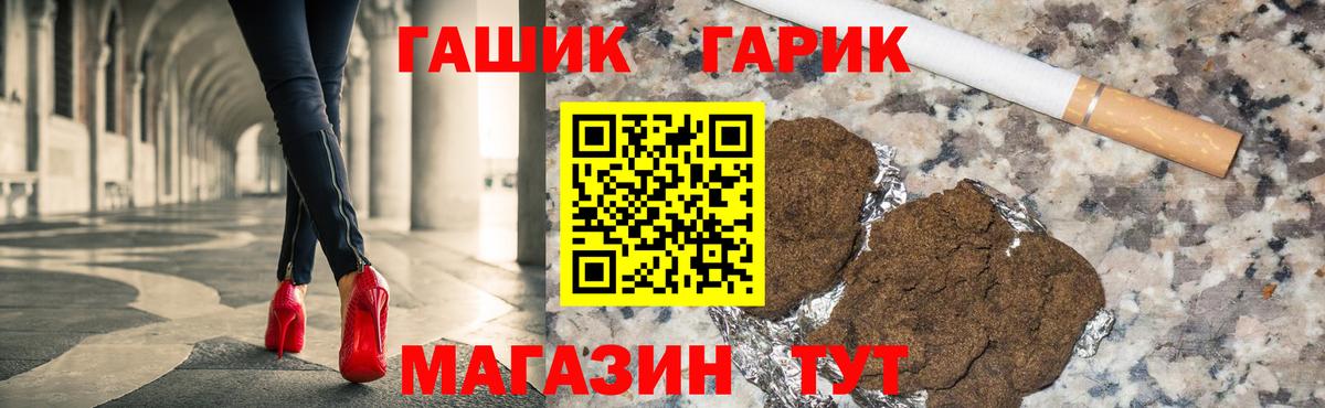 ГАШИШ Ice-O-Lator Искитим