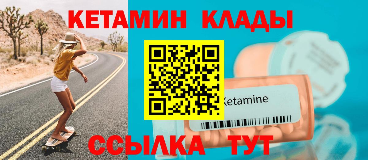 Кетамин VHQ  Вход с VPN  это как зайти  Искитим 