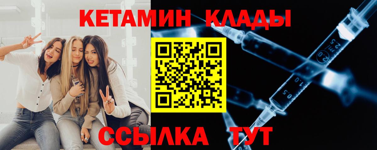 Кетамин VHQ Искитим