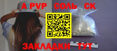 альфа пвп VHQ Будённовск