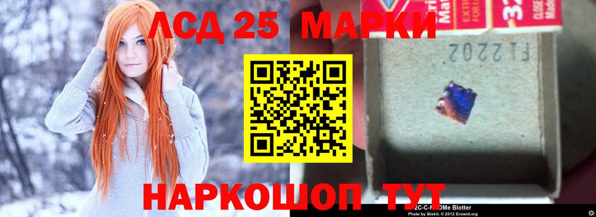 ЛСД экстази кислота Искитим