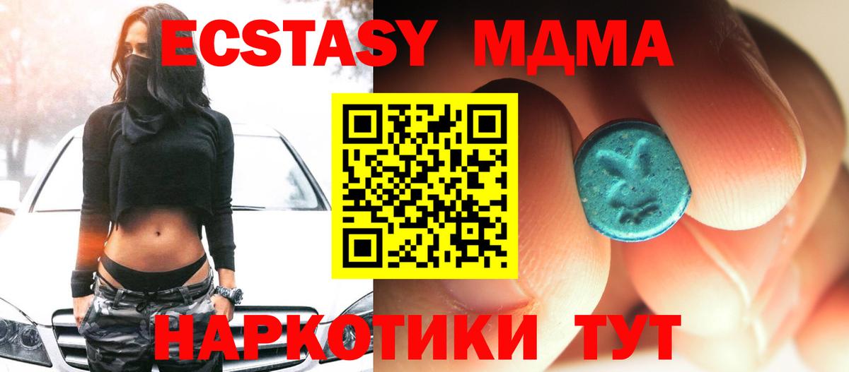 MDMA кристаллы Искитим