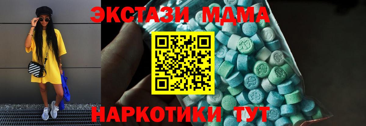 МДМА Molly  МДМА  Искитим  Вход с VPN 