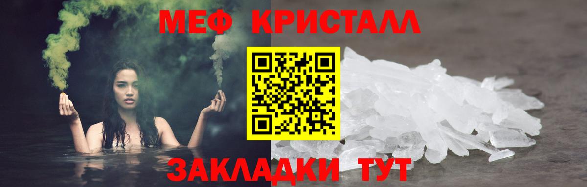 Мефедрон Искитим