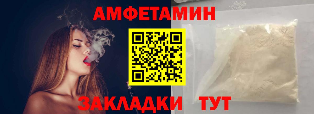 МЕТАМФЕТАМИН пудра Искитим