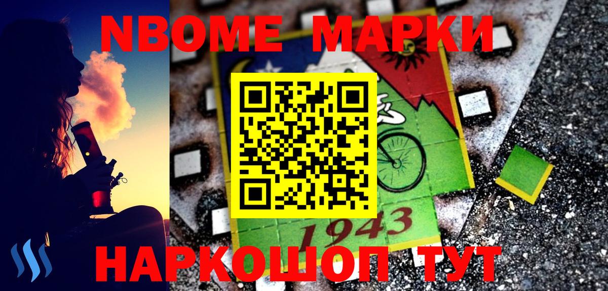 Наркотические марки  Вход с VPN  Искитим  Марки 25I-NBOMe 1,5мг 
