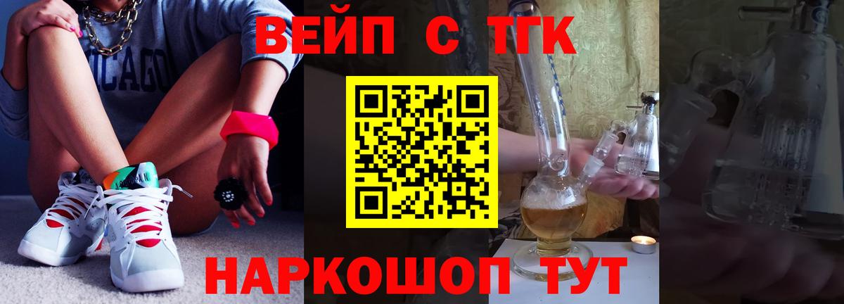 Дистиллят ТГК концентрат Искитим