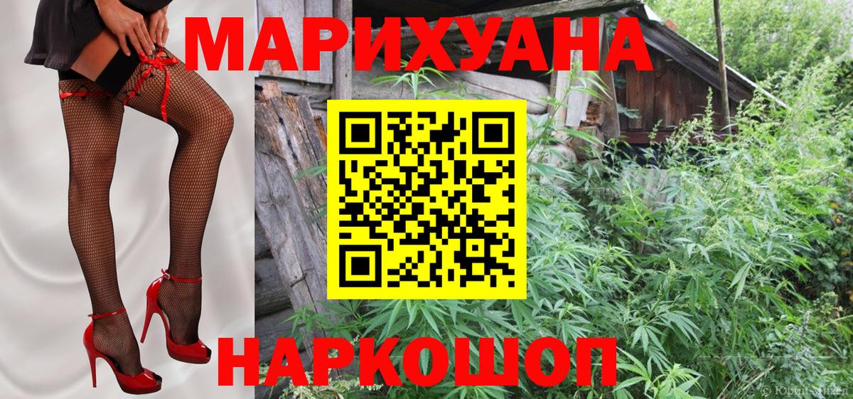 Бошки марихуана Ganja Искитим